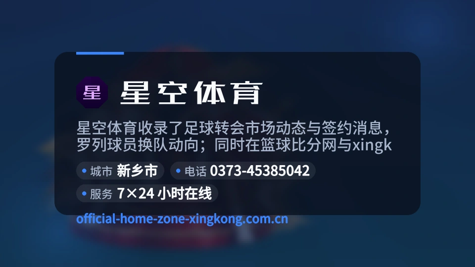 星空体育介绍